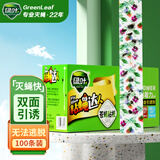 绿叶（Green Leaf）粘蝇纸粘蝇彩带条粘捕苍蝇灭蝇条50cm100条21256AZZ