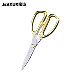 京选（JERXUN）家用剪刀裁缝剪厨房剪刀手工小剪刀不锈钢多功能剪纸剪刀厨房工具