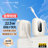 沃品（WOPOW）【3c认证】小彩蛋充电宝10000毫安时 PD22.5W 快充自带双线小巧便携可上飞机 适用于苹果华为小米