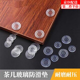 海伊朵 玻璃防滑垫片茶几餐桌台面钢化玻璃固定防滑垫双面吸盘玻璃垫片 玻璃防滑垫【大小号各25只装】