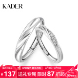 卡蒂罗（KADER）共渡爱河情侣戒指S999银对戒开口小众求婚生日礼物送男女友 可刻字-S925银-共渡爱河对戒050A