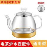 茶吧机通用烧水壶茶台水壶单壶电热水壶配件大全茶炉不锈钢壶单配 带漏斗玻璃304【全自动】