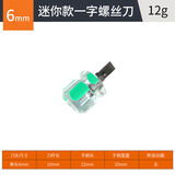 牛享 短螺丝刀短柄萝卜头螺丝批超短十字一字梅花可伸缩迷你两用改锥 绿迷你款螺丝刀【一字】