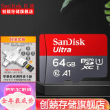 闪迪（SanDisk） 行车记录仪内存卡 tf卡  监控小米摄像头Micro SD卡 高速存储卡 手机平板内存卡 64G 140M/S+创兢四口小怪兽