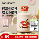 taoqibaby儿童水杯吸管杯宝宝牛奶杯316不锈钢小学生学饮杯喝奶早餐杯