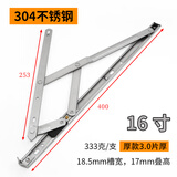 蒙莱奇上悬窗铰链304不锈钢18.5槽四连杆滑撑幕墙支撑杆窗撑外推窗支架 304材质16寸18.5槽3.0片厚 1支价