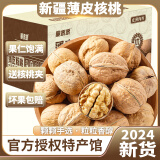 脆黍黍新疆阿克苏薄皮核桃2024新货原味礼盒装精品大果新疆特产坚果炒货 精品果5斤（薄皮核桃）