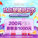 梵客家装整装狂欢节 直播间抢购200抵扣1000元定金 仅限签约顾客使用