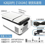 骑炫车载冰箱双温双控双开门压缩机制冷货车冷藏冷冻车家两用户外冰箱 K20 车家两用 冷藏冷冻 20升