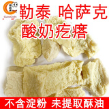 涵香（HAN XIANG）新疆酸奶疙瘩 涵香无蔗糖牛奶奶块 阿勒泰哈萨克族酸奶疙瘩 奶疙瘩100克 1 袋(无蔗糖)