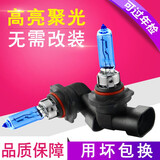 诺煜 汽车大灯灯泡 远光近光灯泡 前雾灯卤素灯 高亮车灯改装 9005/HB3 100W 超白光 一对