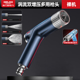 德力西电气水枪家用强力增压冲洗高压喷头水管软管伸缩浇花 涡流双增压枪头【裸机不配管】
