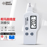 希玛 一体式测振仪 测震表振动分析仪便携振动测试仪测震笔AS63A