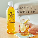麒麟（KIRIN）日本进口饮料午后红茶柠檬红茶网红饮料500ml*3组合装