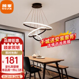 顾家 照明led客厅灯简约现代吸顶灯北欧创意餐厅卧室灯具套餐全屋灯饰 餐厅60+40+20cm70w三色