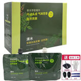 发雅丝清水染发霜不沾头皮清水黑发焗油温和不刺激