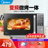 美的（Midea） 变频微波炉烤箱一体机一级能效家用小型20升平板加热智能菜单光波炉 （PC20M4）