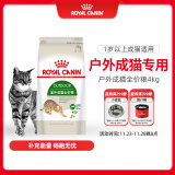 皇家成猫 户外成猫 O30 通用粮 12月以上 4KG