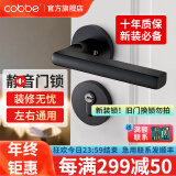 卡贝（cobbe）卧室门锁室内静音磁吸门锁机械房门锁木门把手通用黑色分体锁套装 【B款分体锁】机械双舌静音