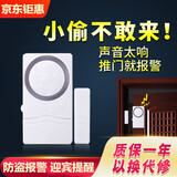 立可安 电子门磁家用社区酒店门磁报警器看家防盗门磁报警社区门窗防护 SF-19 家用四合一简易门磁