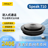 捷波朗(Jabra)全向麦克风视频网络电话会议直播免驱便携音箱扬声器SPEAK 710 MS(适中小型会议室)