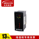 meacon投入式液位计探头液位传感器水位显示消防水箱控制液位变送器美控 光柱液位显示仪表显示器