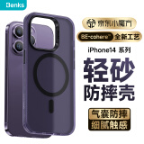 邦克仕（Benks）适用苹果14 Pro手机保护壳 iPhone14 pro防摔磁吸壳 耐磨男女通用款保护套不沾指纹 紫