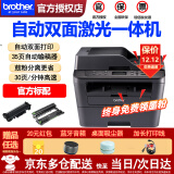 兄弟（brother） DCP-7180DN自动双面激光打印机一体机连续复印扫描自动输稿器有线网络办公家用商用 7180DN（自动双面打印+连续复印扫描）标配