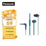 松下（Panasonic） 入耳式有线耳机有线  音乐游戏耳机 网课带麦通话 手机电脑耳机3.5mm圆头 线控耳机有线耳塞 【智慧蓝】TCM130 圆头