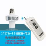 佰胜德 远距离摇控灯头无线遥控开关220V E27多路遥控开关智能免布线 BSDE-DT1K500(两键)单控