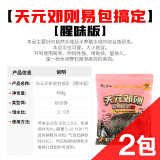 天元 武汉邓刚易包搞定腥味450g鲫鲤青草鳊四季综合鱼饵饵料 腥味版450gx2包