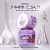 花印薰衣草精油润透补水面膜220g润肤保湿涂抹式睡眠面膜男女新年礼物