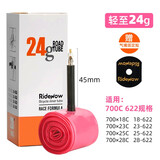 新款Ridenow超轻内胎公路自行车法嘴700c车圈 TPU材质内胎竞赛24g 700x18-28C法嘴45MM-24g