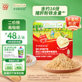 爷爷的农场婴幼儿强化铁猪肝粉40g食用拌饭料宝宝6个月以上添加料调味品辅食