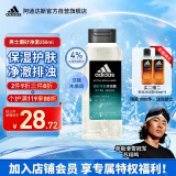 阿迪达斯 （adidas）男士磨砂净澈沐浴露250ml 补水保湿护肤 深层去角质 促进新陈代谢