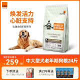 比瑞吉狗粮 俱乐部系列 小型犬中大型犬 老年犬狗粮全价 心脏骨骼支持 大中型犬 老年期 狗粮12KG