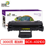 迅想ML-1610D3硒鼓适用三星1610 4521F 4321 2010DE 施乐3117墨粉