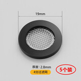 遇金4分6分硅胶垫片 进水管接头密封件 龙头花洒热水器阀门橡胶皮垫圈 4分带过滤网垫片（5个装）