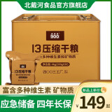 900压缩饼干90干粮户外代餐充饥抗饿方便即食饱腹家庭应急储备食品 13压缩饼干8斤铁桶装4kg *1