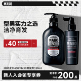 摩隆（MARO）洗护组合3D洗发水460ml+育发剂150ml头皮护理发根