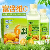 名仁名仁苏打水375ml12瓶24瓶整箱原味无糖无气弱碱性饮料清新6个柠檬 【375ml*24瓶装】六个柠檬