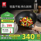 双立人（ZWILLING）炒锅不粘锅炒菜锅平底煎炒锅家用锅具Enjoy30cm电磁炉燃气灶通用