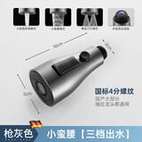 摩豪（Mohao）厨房洗菜盆抽拉式水龙头喷头专用配件替换头小蛮腰花洒防溅出水嘴 PJ花洒头三档出水【枪灰色】