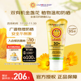 加州宝宝（California Baby）金盏花物理防晒乳 宝宝防晒霜 SPF30敏感肌婴幼儿四季适用82g 