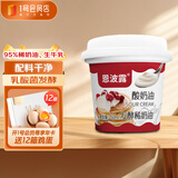 恩波露 酸奶油 250ml 即食奶酪沙拉贝果涂抹