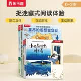 喜多村惠系列共4册 米莉的帽子/莱昂的发型/莉莉去散步/小船长托比3-6岁乐乐趣儿童想象力绘本 宝宝睡前故事书童书 