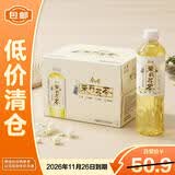 康师傅无糖茉莉花茶饮料 500ml*15瓶 【临期清仓】