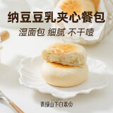 青城山下白素贞豆乳餐包260g*1盒（6枚装）轻食代餐蛋糕点心休闲办公追剧零食