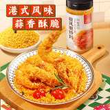 川珍避风塘炒料200g 广式粤菜炒蟹面包糠蒜香海鲜专用调味料香酥粉虾