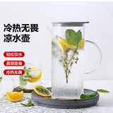 北鼎（Buydeem） 泡茶杯办公室家用茶具玻璃杯子带把茶水分离杯高硼硅玻璃 凉水壶1200ml